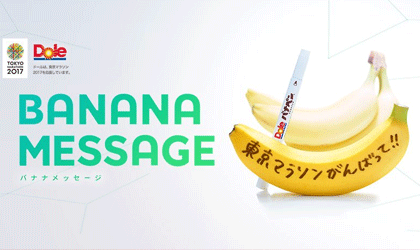 都乐营销再创新 “香蕉笔”可在水果上写字
