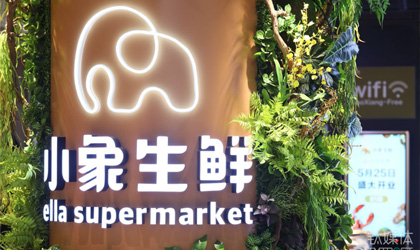 美团旗下生鲜超市升级 小象生鲜北京开业