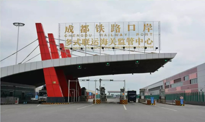 成都国际铁路港年吞吐量突破66万箱 将成为中国首个无人智慧铁路港