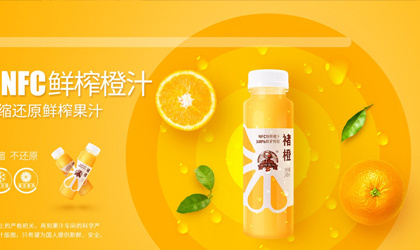 云南褚氏果业公司进行清算 橙王收官之作公司推出NFC鲜榨果汁面市