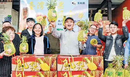 首批7吨台湾菠萝42小时直通浙江金华 运输成本节省近一半