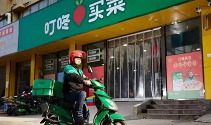 上海银行向叮咚买菜中小供应商放款5亿元 疫情期间加速果蔬供应流通