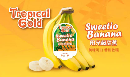 【推广】都乐再推香蕉新品 Tropical Gold阳光超甜蕉上线朴朴
