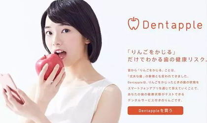 水果营销：日本推出“牙医苹果” Dentapple