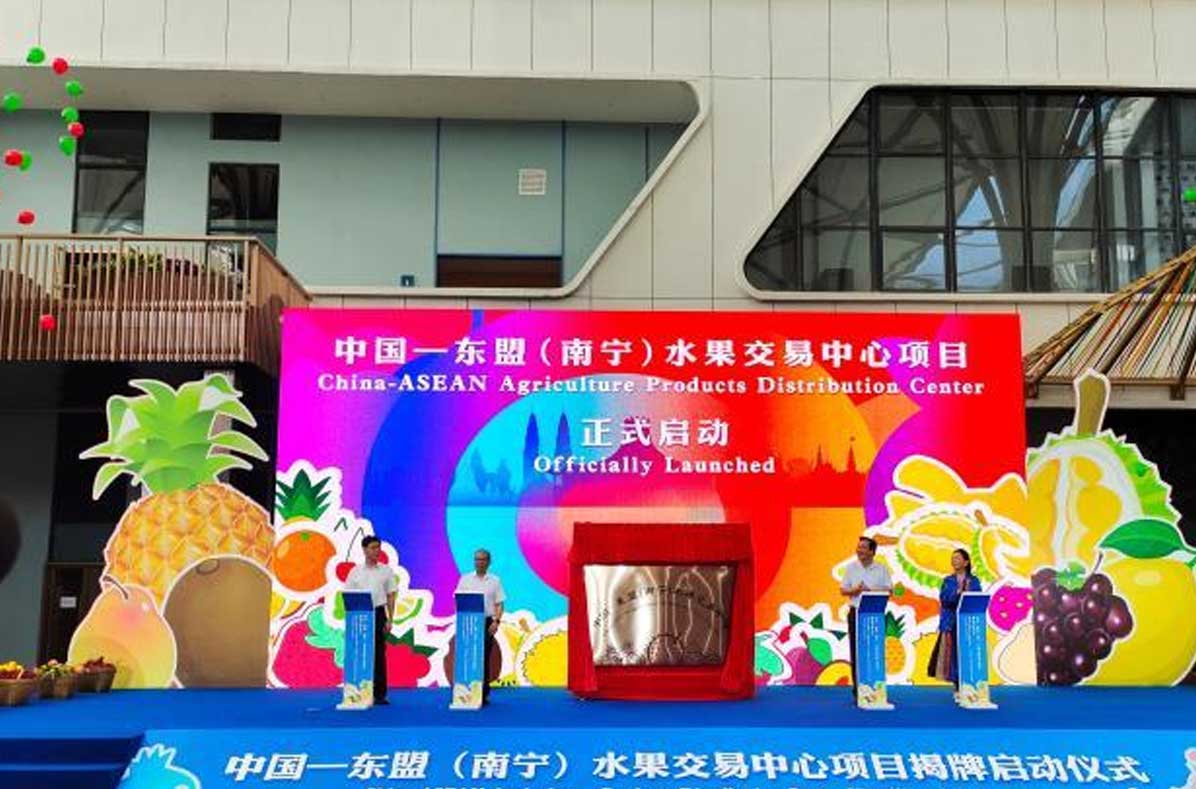 广西启动东盟水果交易中心项目