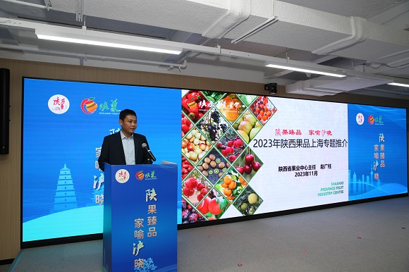 陕西果业中心与上海西郊国际建立战略合作