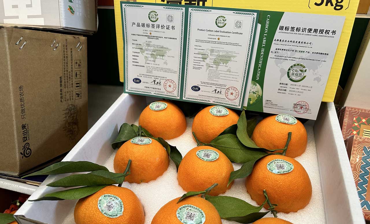 蒲江爱媛橙获全国首个橙类“碳标签”认证
