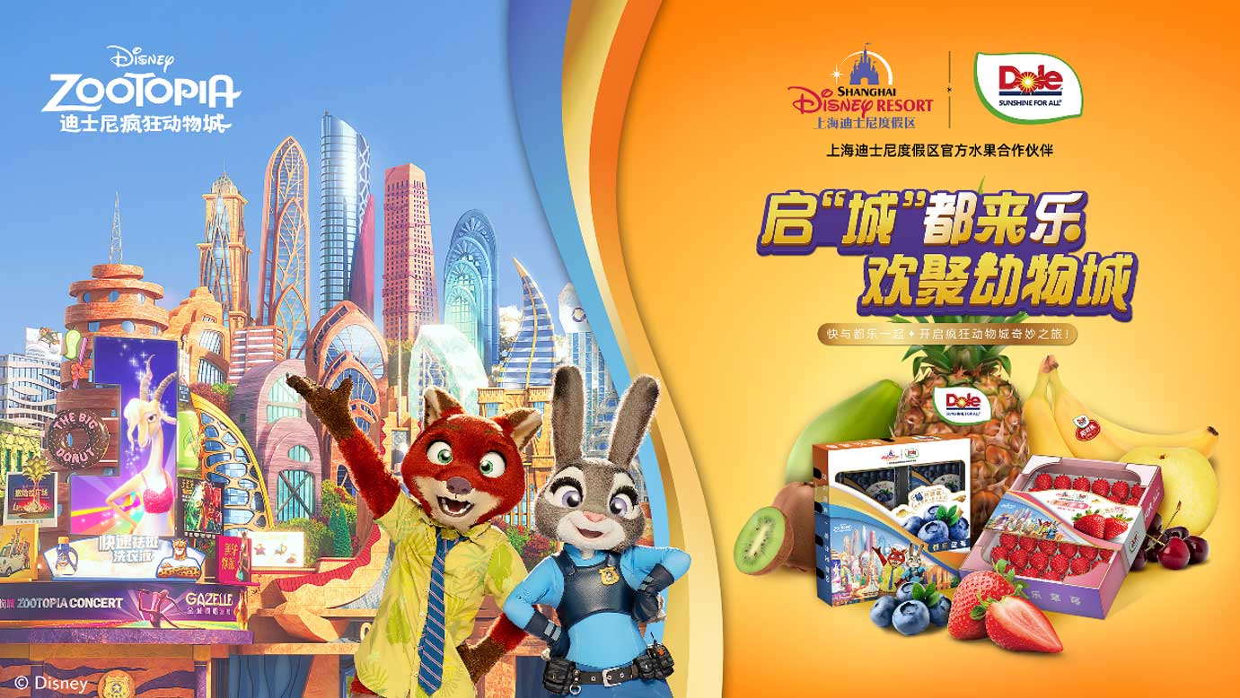 启“城”都来乐，欢聚动物城！上海迪士尼度假区疯狂动物城主题款都乐蓝莓及草莓全新上市！