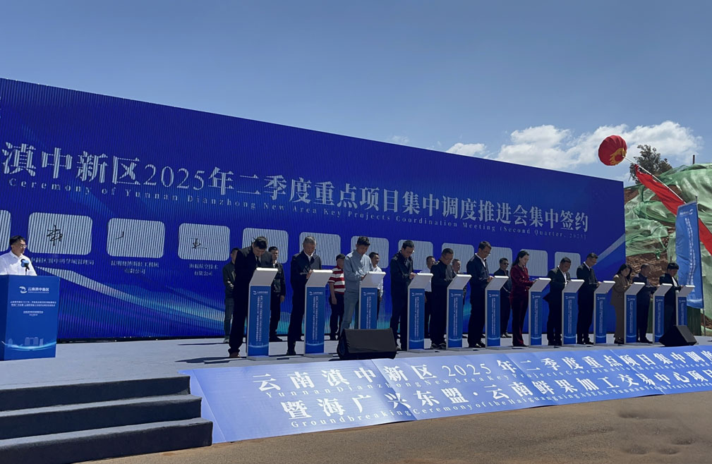 海广兴东盟·云南鲜果加工交易中心项目启动