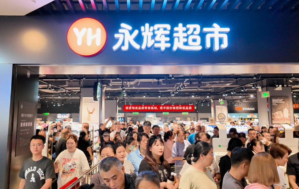 石家庄首家永辉胖东来模式调改店开业