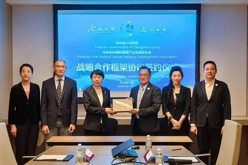 海南澄迈与马来西亚签署榴莲产业战略合作协议
