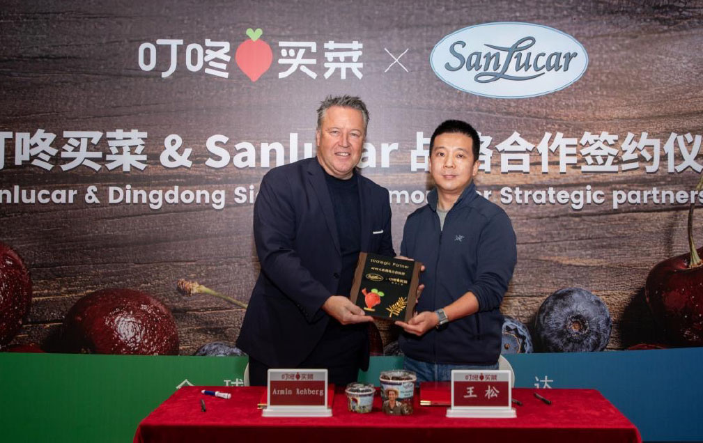 叮咚买菜与SanLucar战略签约 年直采金额达4000万