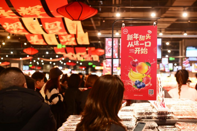永辉超市发布2026新年礼盒矩阵 智利樱桃销售同比增长近200%