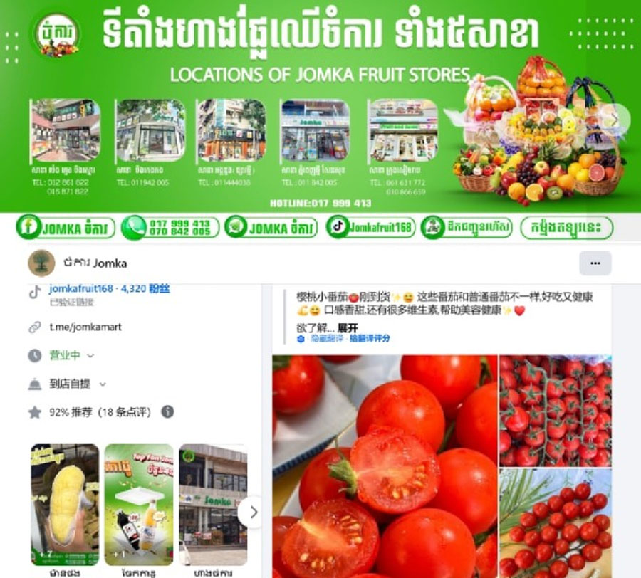 一颗大樱桃番茄进入东南亚市场 上架柬泰零售批发渠道