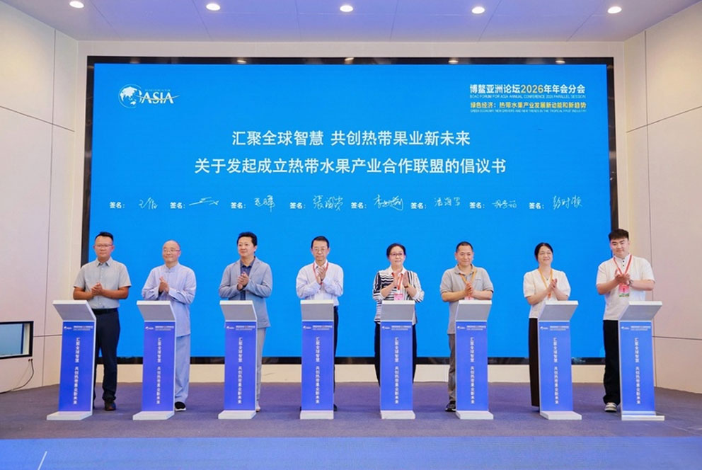 “热带水果产业合作联盟”在海南琼海成立