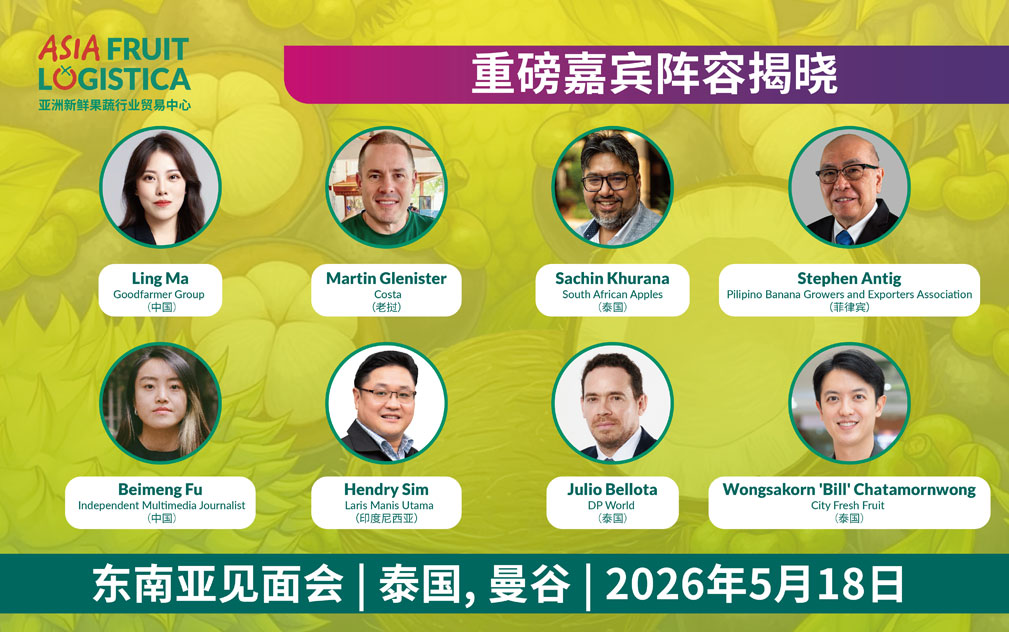 AFL东南亚见面会完整日程正式揭晓  强大阵容助力抢占市场先机