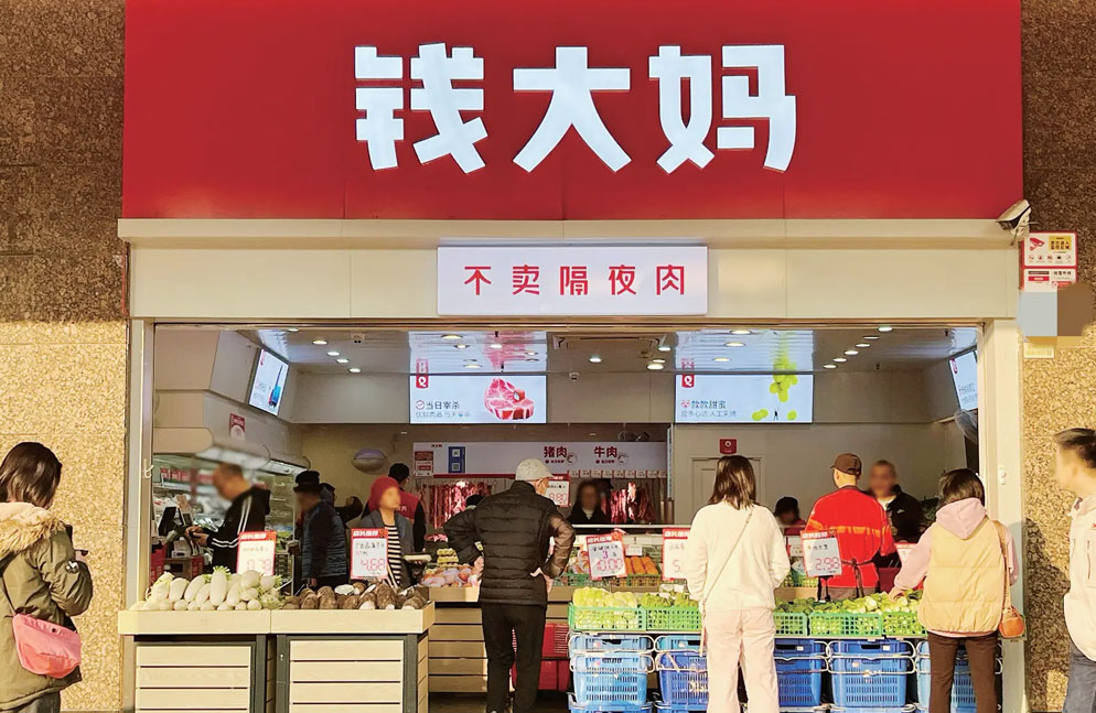 钱大妈正式启动上市进程