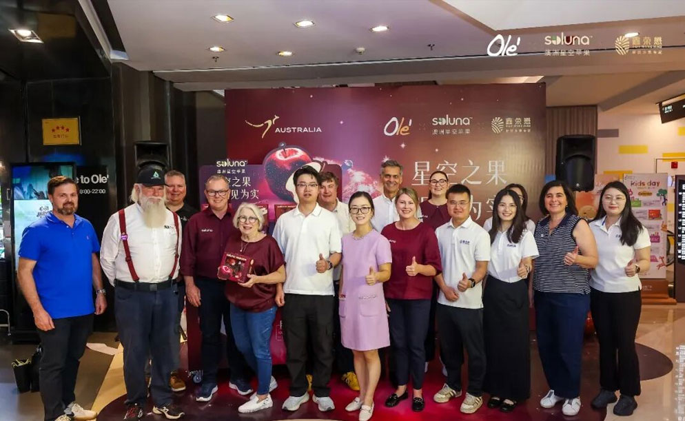 Soluna™澳洲星空苹果正式登陆中国！鑫荣懋集团携手Olé精品超市臻献璀璨滋味