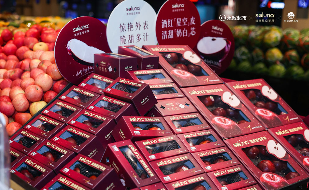 煜谦集团携手永辉超市 拓展Soluna™澳洲星空苹果零售新场景