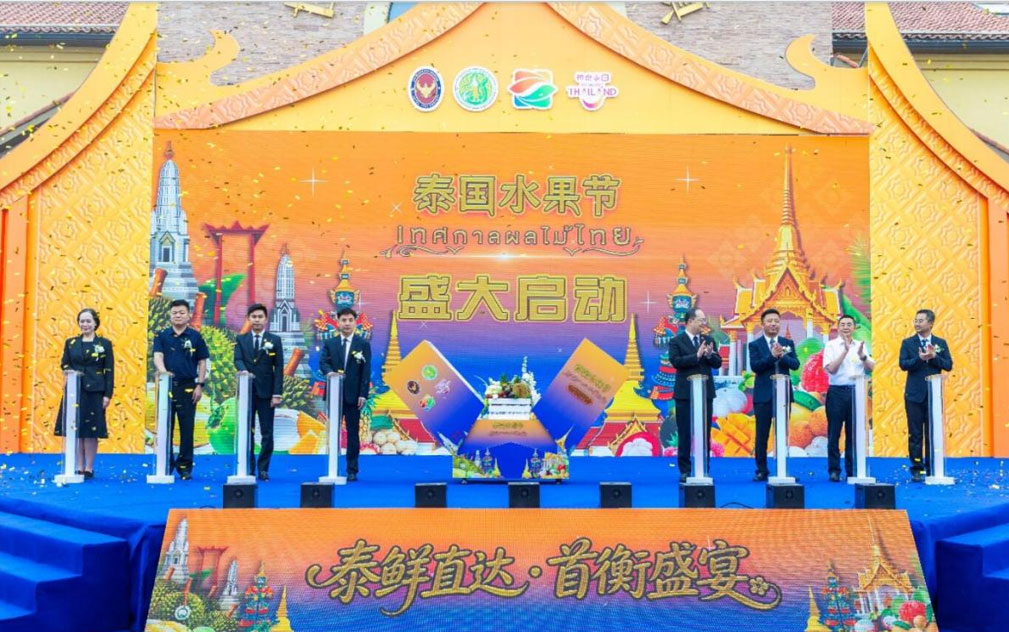 首衡高碑店市场“2026泰国水果节”总交易额超8亿元