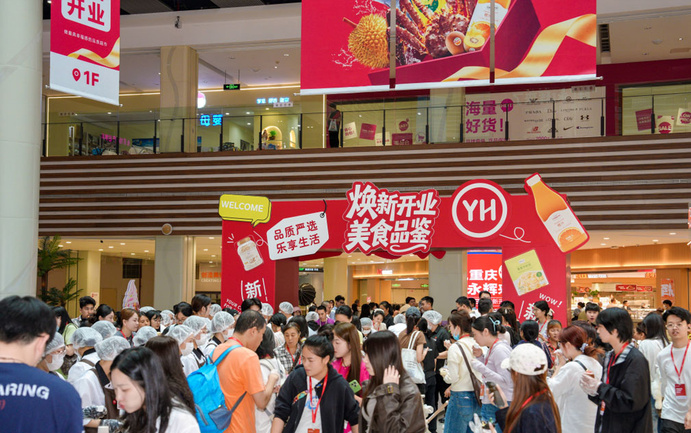 永辉全国首家“十大健康场景改调店”落地重庆