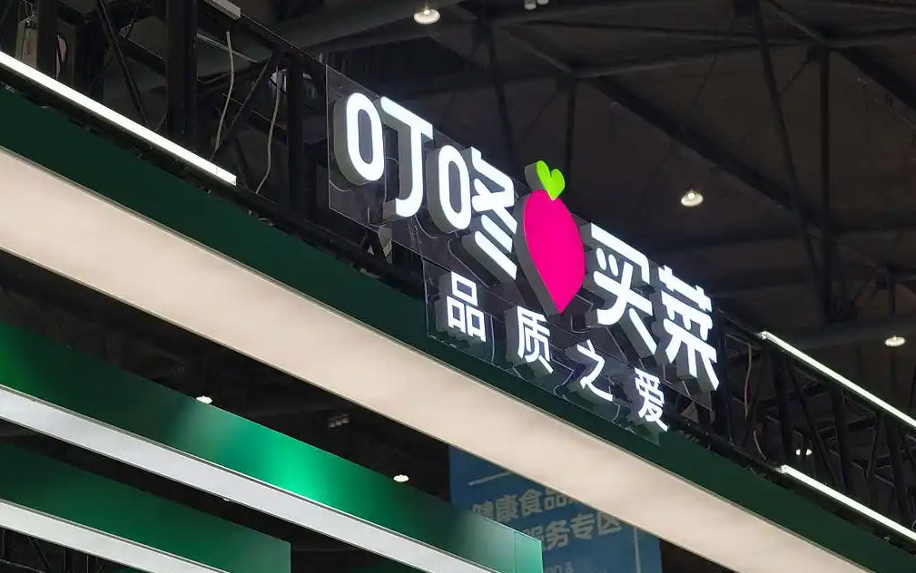 叮咚买菜全面升级自有品牌叮咚V5